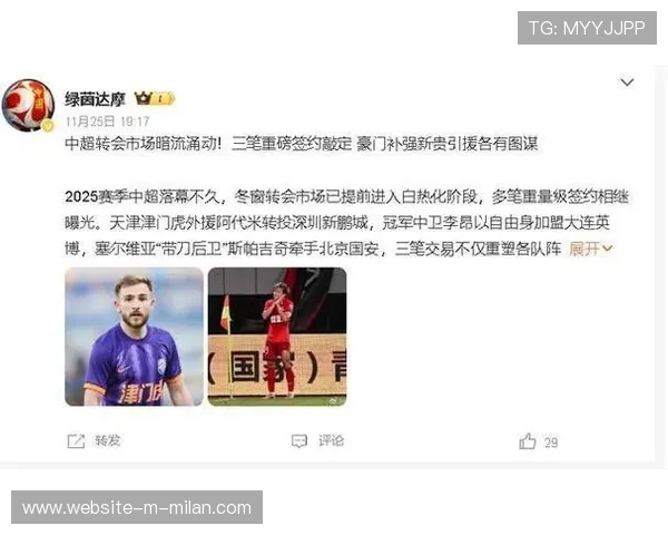 深圳新鹏城阿代米加盟，锋线实力再度提升